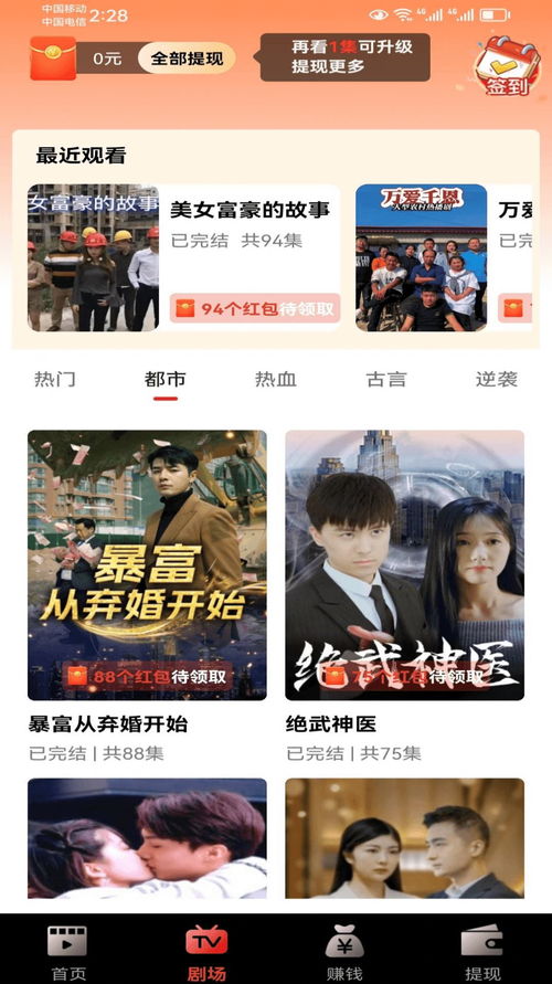 短剧免费看全集下载到相册_短视频电视剧下载