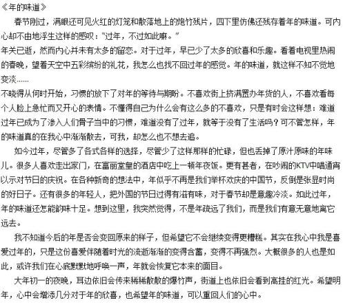 生活小常识作文300字三年级（生活小常识作文300字三年级）