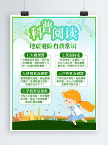生活小常识贴士图片素材（生活小常识贴士图片素材下载）