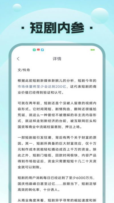 看短剧免费的惠民软件_看短剧免费的惠民软件有哪些