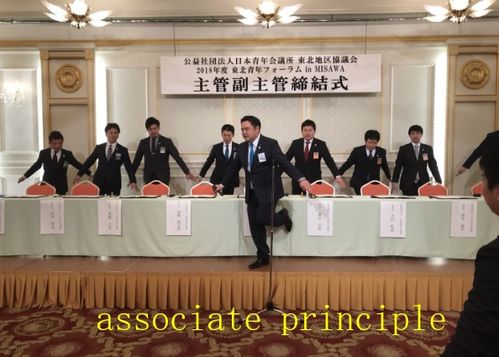 associate_associate翻译