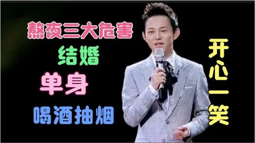 脱口秀幽默段子大全_脱口秀幽默段子大全视频