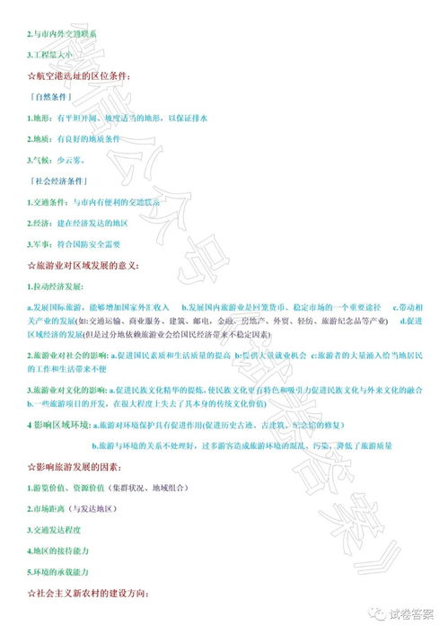 生活小常识答题技巧（生活小常识答题技巧大全）