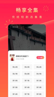 下载红果短剧app精彩短剧免费看_下载红果免费阅读小说