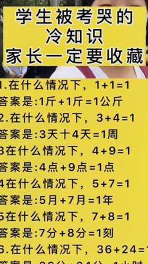 生活小常识分享（生活小常识分享短文）