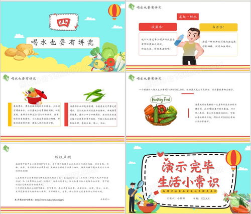生活小常识稿子（生活小常识简短文字版）