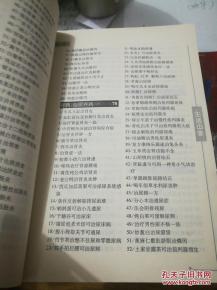 生活小常识10条简短一点的内容（生活类小常识简短）