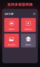 gif动图手机制作软件_gif制作手机软件下载