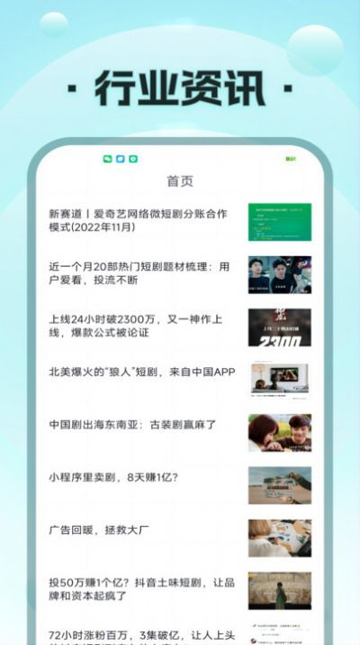 免费看短剧的软件大全_短剧视频软件