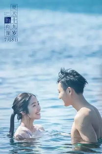 漂浮夏日的爱恋短剧免费看_漂浮夏日的爱恋别名