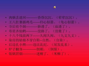 谐音笑话大全爆笑简短10字_冷笑话谐音梗