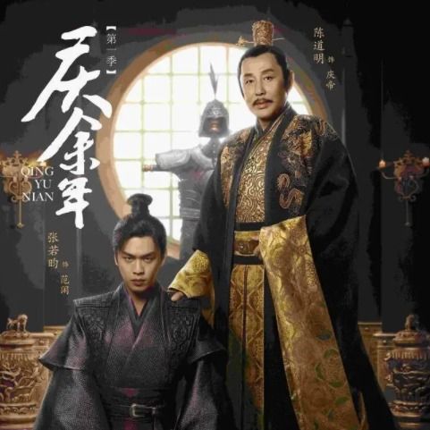 庆余年电视剧剧集介绍（庆余年电视连续剧简介）