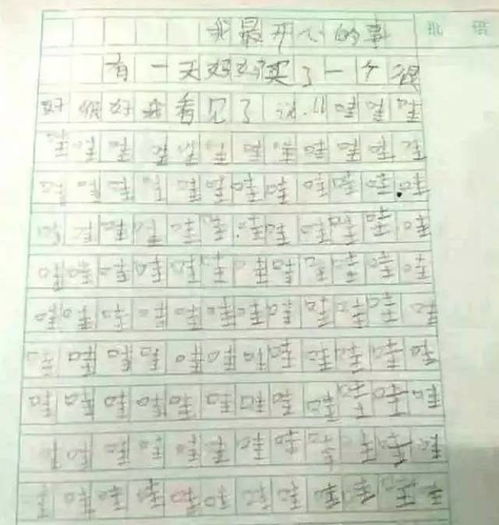 搞笑试卷笑到吐血_搞笑试卷笑到吐血的小程序
