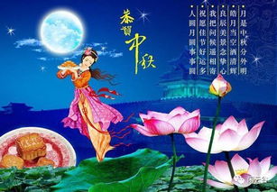 中秋节祝福_中秋节祝福语四字成语