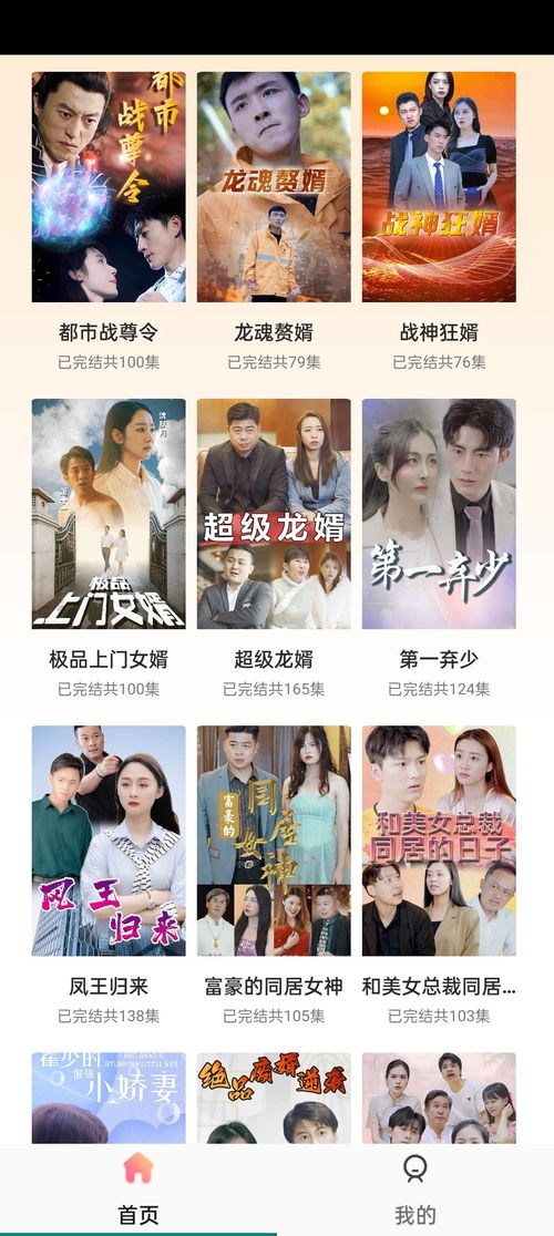 电视剧短剧免费看全集_短剧免费观看