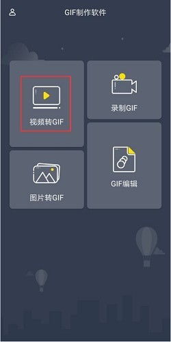 怎么把视频做成gif动态图_怎么把视频做成gif动态图华为