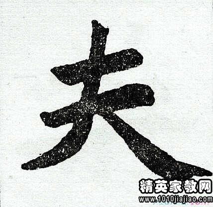 止字开头的成语_梅字开头的成语