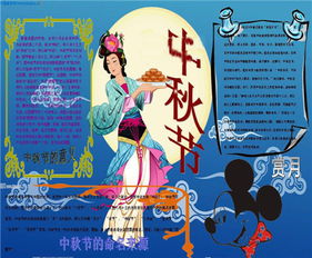中秋节的传说_中秋节的传说故事简短20字