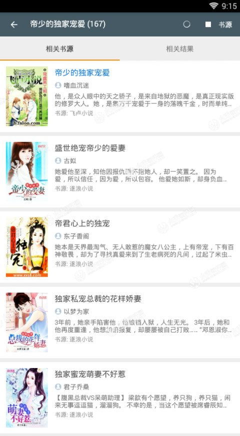 偏偏宠爱你免费看短剧_偏偏宠爱免费观看完整版