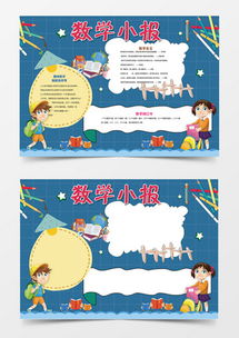 趣味图片_数学趣味图片