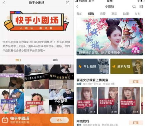 免费的短剧在哪里看全集啊网站_可以看小短剧的软件