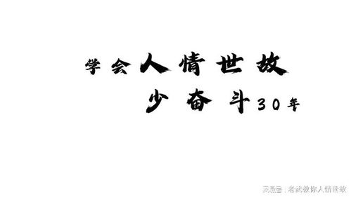 人情世故_人情世故是什么意思