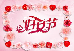 三八妇女节的祝福语怎么写_三八妇女节的祝福语句子100条
