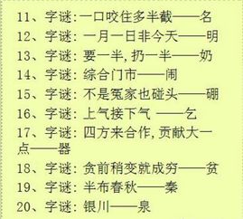 二小姐打一字谜底是什么字_二小姐猜一字谜底是什么