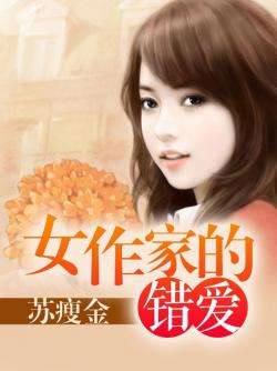 江南女奶酥全文免费阅读_江南女by奶酥小说