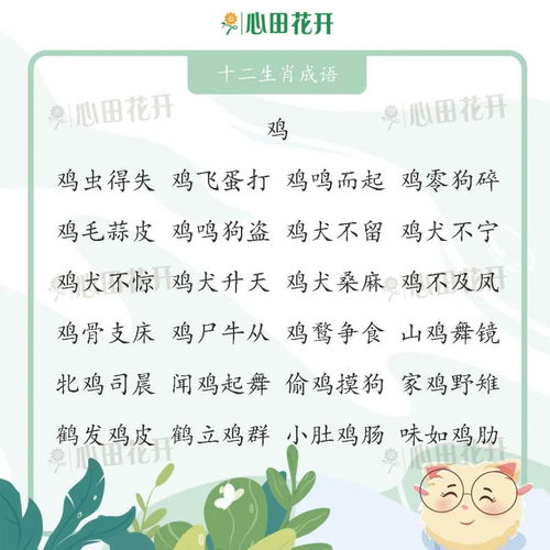 十二生肖的成语_十二生肖的成语1000个