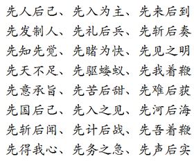 处字开头的成语_处字开头的成语大全
