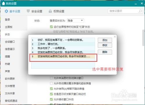 qq自动回复内容可爱_自动回复内容可爱女生