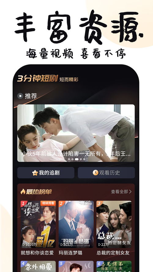 在线短剧在哪里看免费_短剧电视剧网站