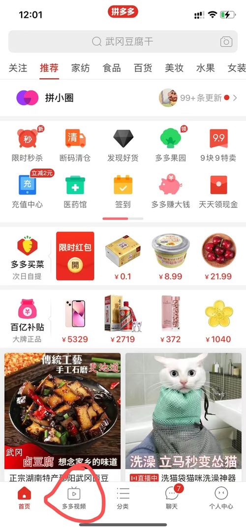 拼多多能免费看短剧_拼多多看视频30元
