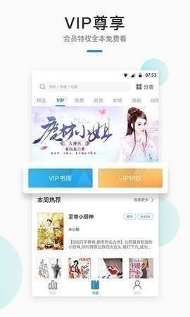 什么app能看庆余年小说第2部（哪个软件看庆余年小说免费而且完整）