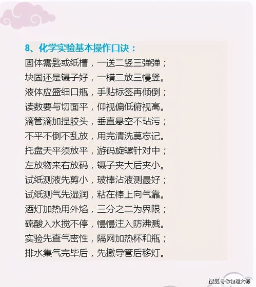 化学26个元素顺口溜_化学26个元素顺口溜读音