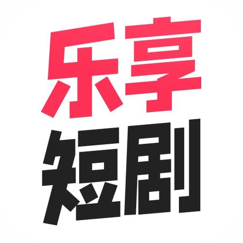 在哪看免费网络短剧完整版_看短剧的软件