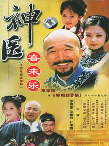短剧神医系列免费看全集_电视剧神医