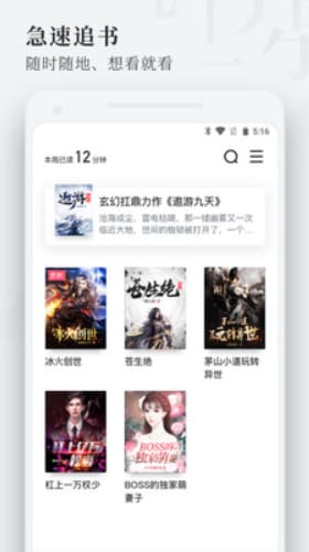 可以看庆余年小说的app（庆余年小说在哪个app可以看）