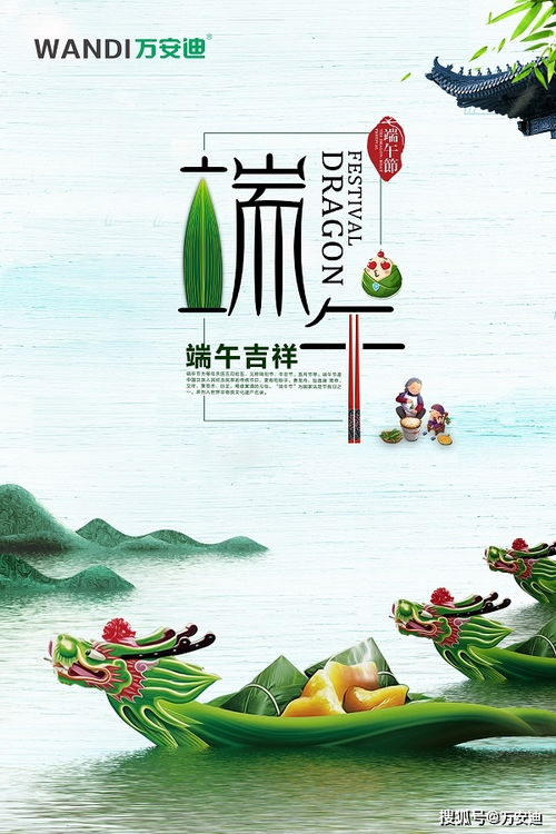 端午节的吉祥寄语_端午节的吉祥寄语有哪些
