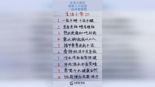 生活小常识短句文案（生活小常识文字）
