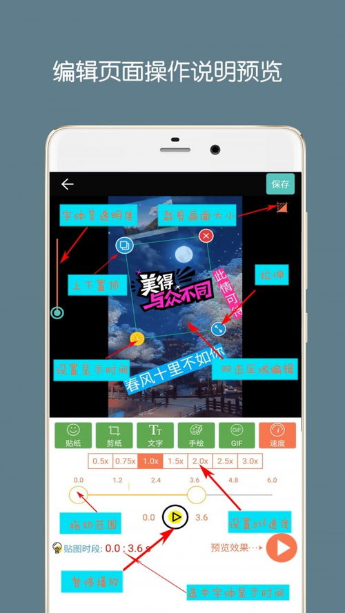 gif动态图片制作软件免费_gif动图制作软件app 版