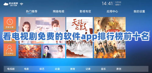 看短剧免费的软件app_看短剧免费的软件哪个好