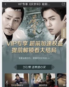庆余年在线观看乐看（庆余年在线观看免费天天影视视视）
