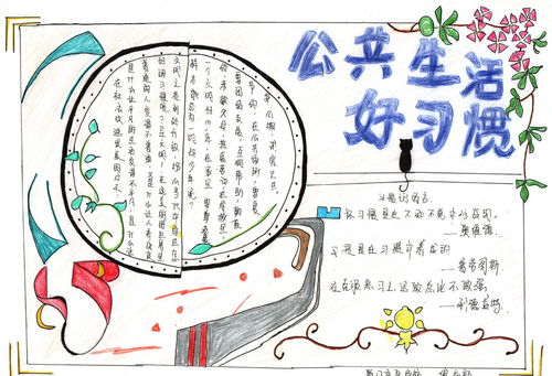 生活小常识手抄报图片大全（生活小常识手抄报图片大全 简单）