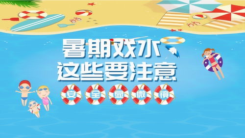 夏季常识知多少内容（夏季小知识）