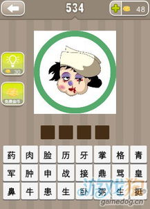 笑死人打一成语_笑死人打一成语正确答案