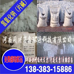 氢氧化钠多少钱一吨_氢氧化钠多少钱一吨?