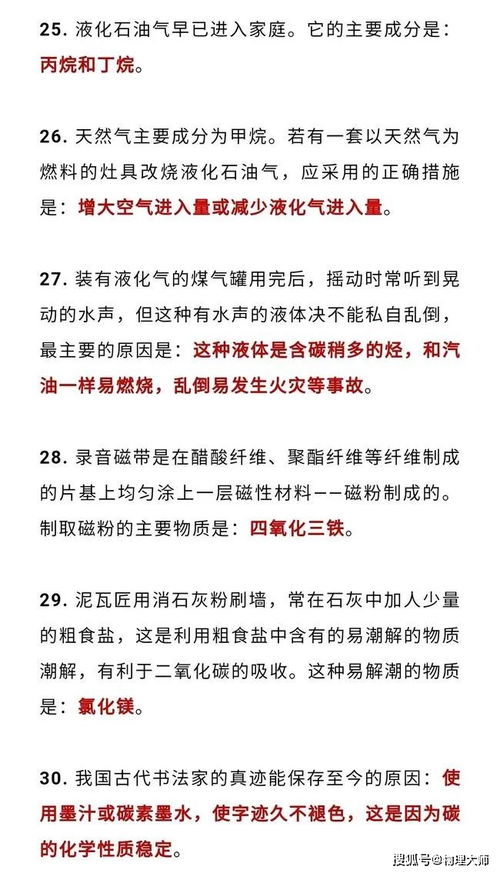 生活中化学小常识（生活中化学常识知识大全）