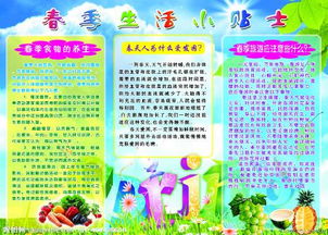 生活小常识这些小常识怎么写（生活小常知识）